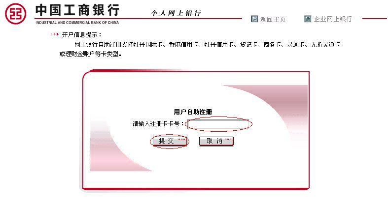 怎么看银行卡开通网银没_怎么给银行卡开通网银
