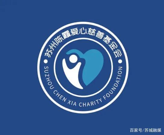 私立慈善
