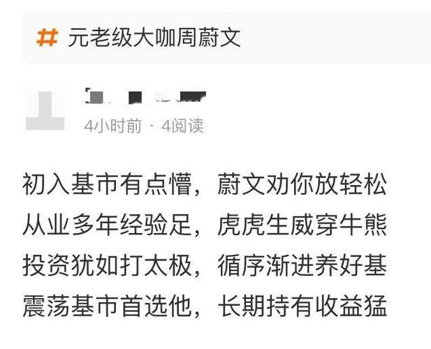 基金的打