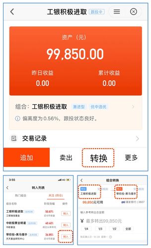 天天基金登录网入口_天天基金登录账号怎么切换