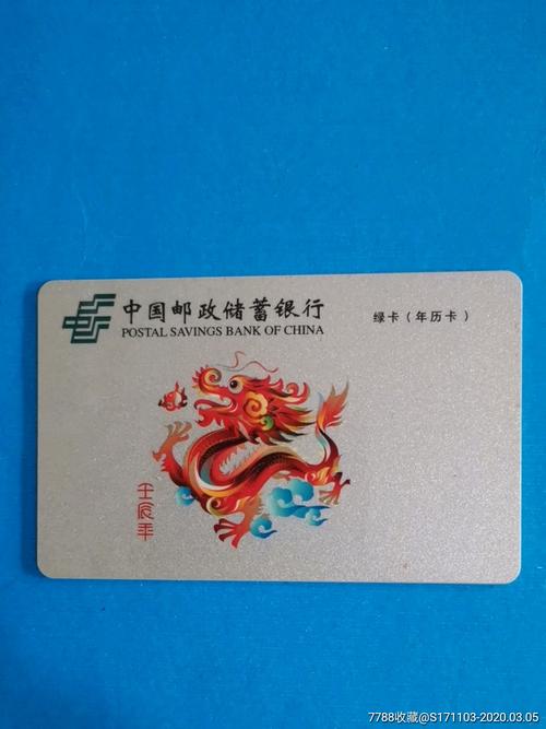邮政银行卡图片大全_一七年邮政银行卡图片真实
