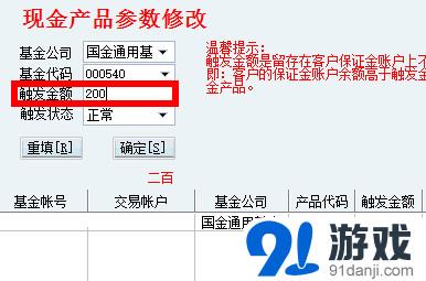 国金证券佣金宝诈骗_国金证券佣金宝理财