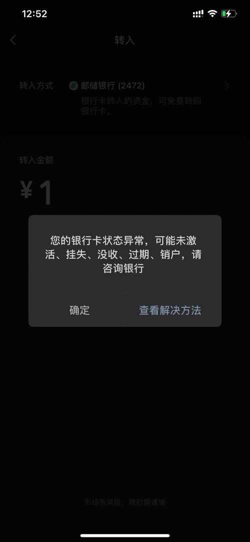 银行卡能被别人冻结吗_知道账号能冻结银行卡吗