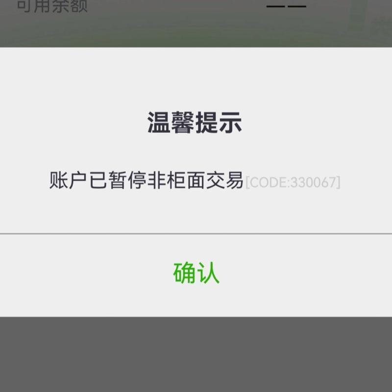 银行卡被