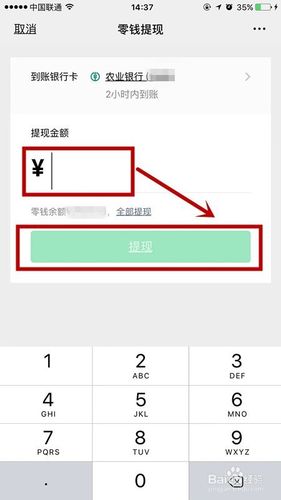 苹果id被盗用银行卡被扣钱怎么处理_id的钱怎么退回银行卡