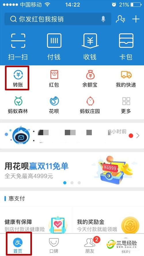 id的钱