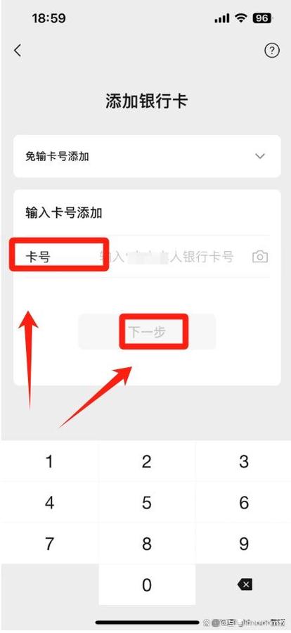 换手机微