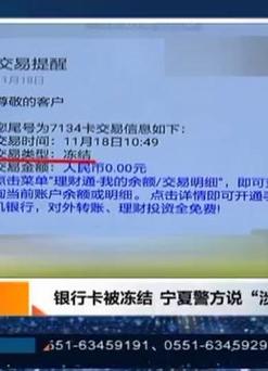 贷款逾期会冻结名下所有银行卡吗_人人贷还款会冻结银行卡吗
