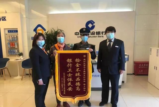 捡银行卡怎么找到主人_捡到银行卡给保安打电话