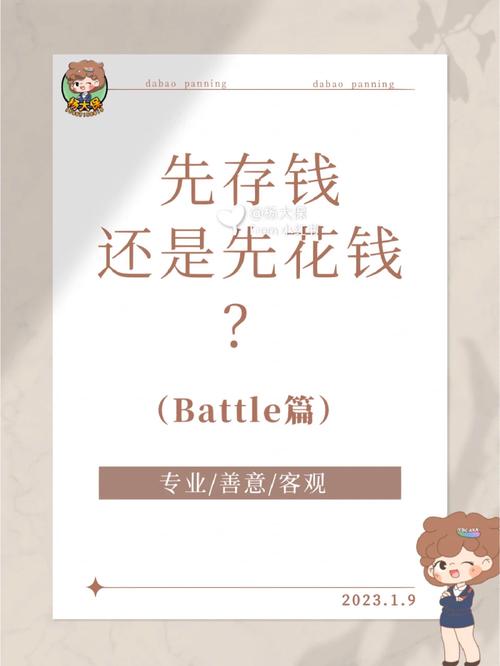 银行理财