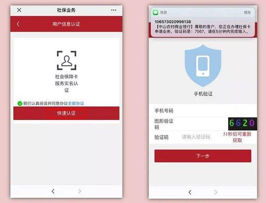 网上可以办农商银行卡吗_农商银行卡办理网上办理