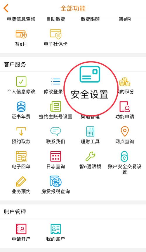 农商银行