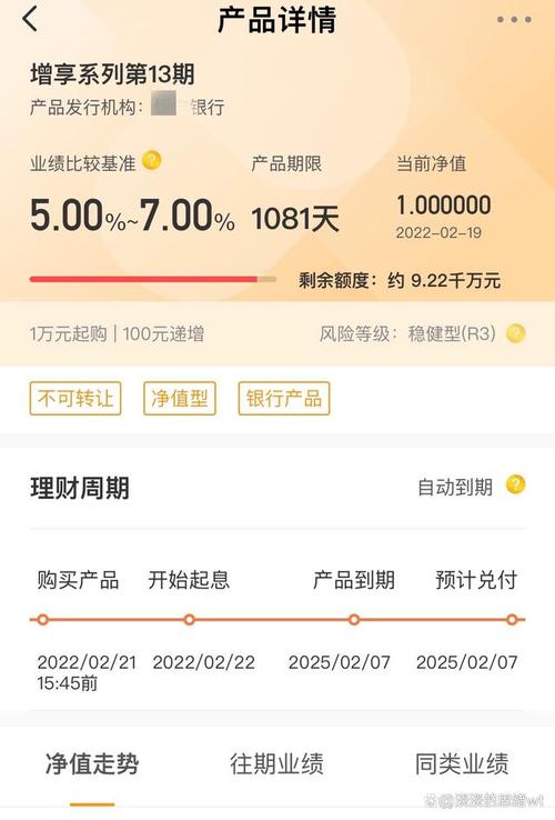 2022年11月银行稳健理财产品收益下跌_2022年稳健理财买哪里
