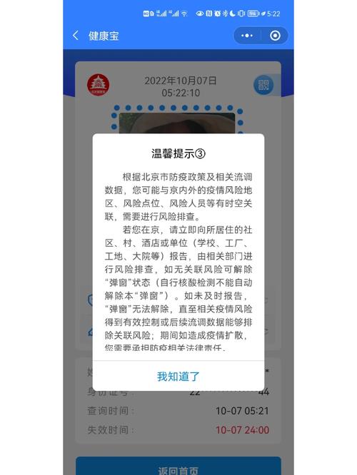 财付通怎么解绑银行卡_健康宝弹窗怎么解绑银行卡
