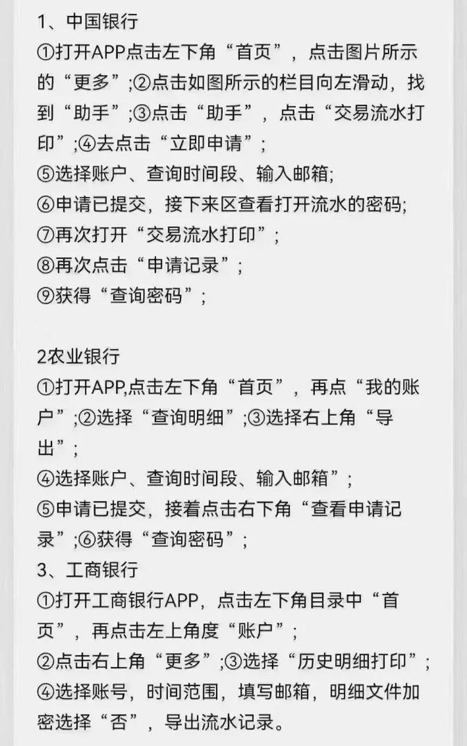 《没有银行卡如何获取流水账单——解决方法一览》_没银行卡怎么拉流水