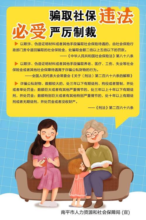 社保基金警示教育谈话一问一答_强化基金警示教育