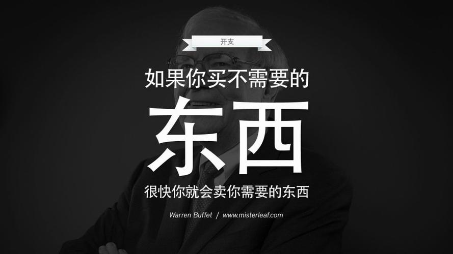 银行理财经理理财格言大全_英语理财格言