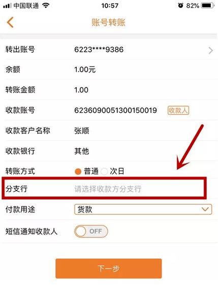 银行卡的转账额度怎么查_银行卡怎样查金额转账
