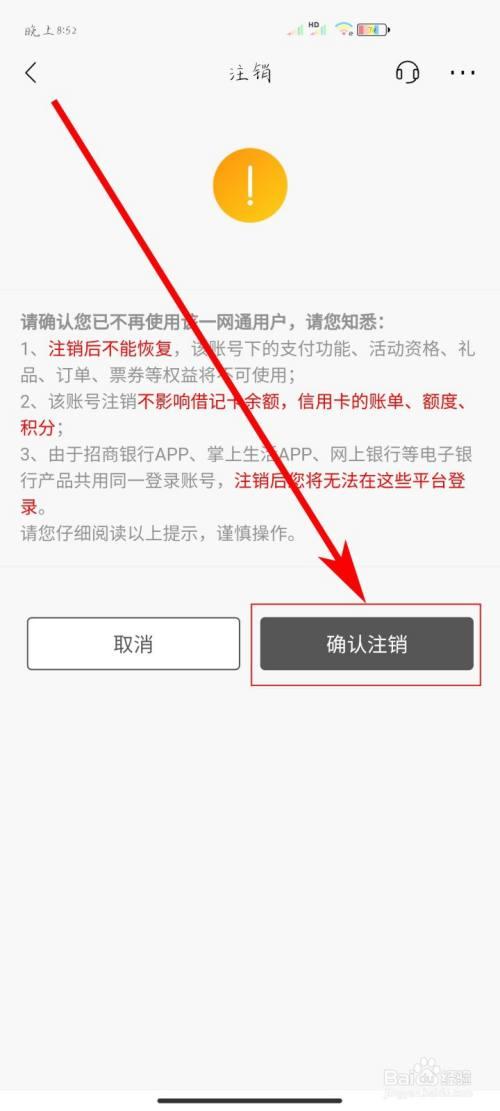 招商银行卡注销后还能查到流水吗_招商银行卡注销查询