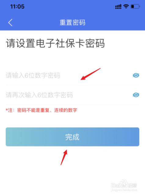 医保卡怎么改密码在手机上_医保上的银行卡密码怎么改