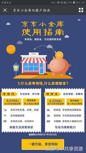 酒店增值服务提升方案_如何提升理财产品增值服务