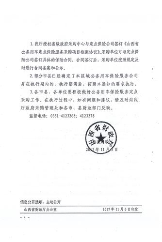 关于公司购买理财产品的请示_公司购买理财请示