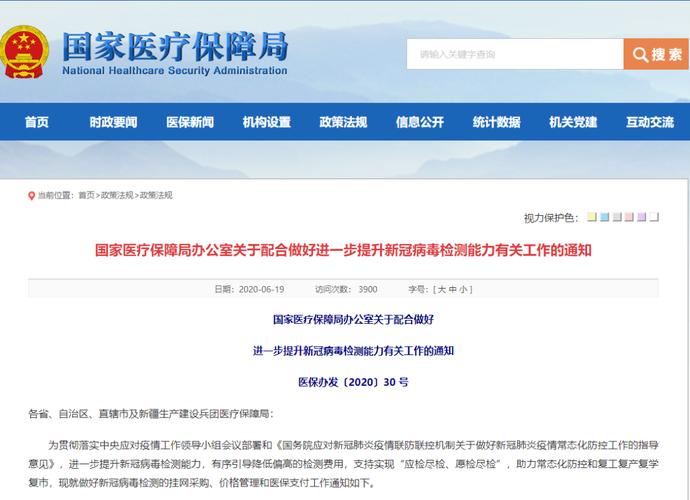 新冠疫苗费用由医保基金支付_疫情医保基金