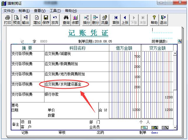 计提安全生产基金_安全基金计提