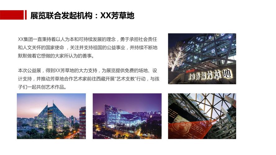 青少年基金会ppt模板_基金会活动ppt