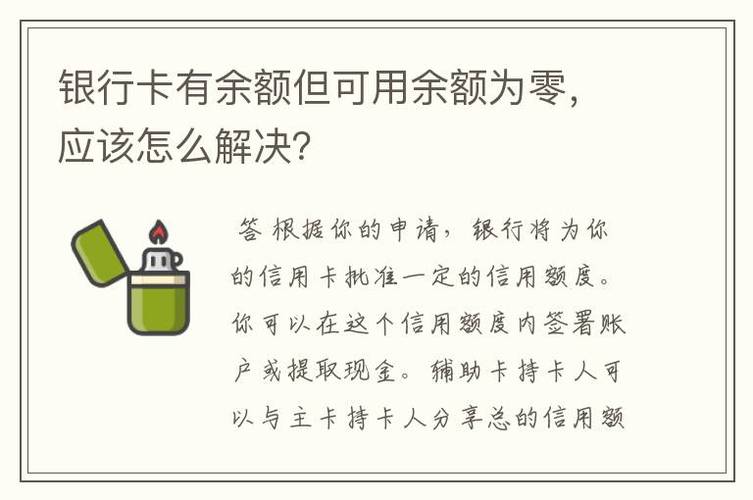 银行卡提现额度怎么提升_如何提现银行卡额度为零