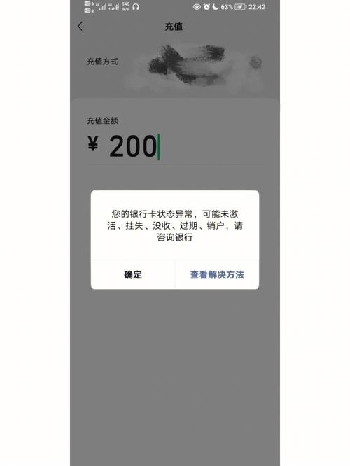 为什么银行卡显示状态异常_为啥会显示银行卡异常呢