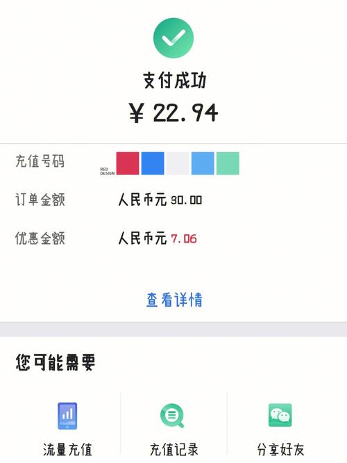 用银行卡网上充话费_语音银行卡充值话费