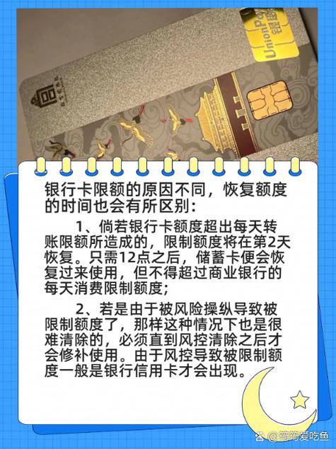 银行卡额度可以自己调整吗_银行卡额度调整的话多久