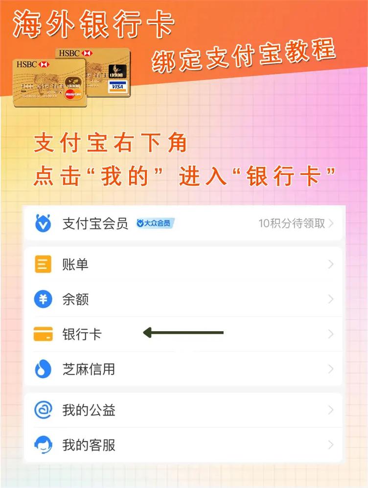 余额宝绑定银行卡步骤_银行卡咋样绑定余额宝