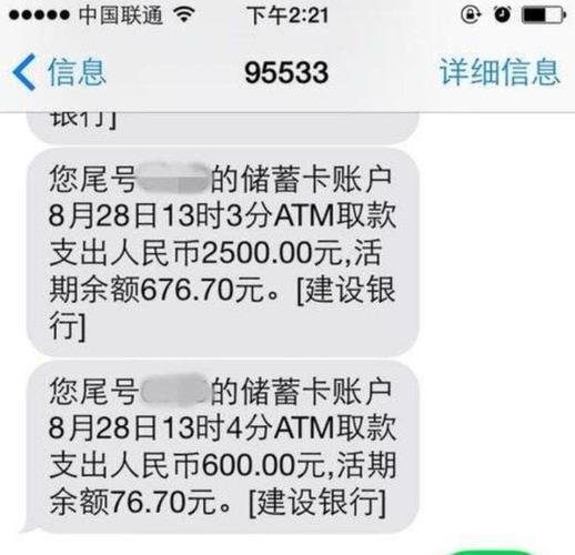 银行卡消费短信通知怎么没有了_银行卡消费信息通知格式