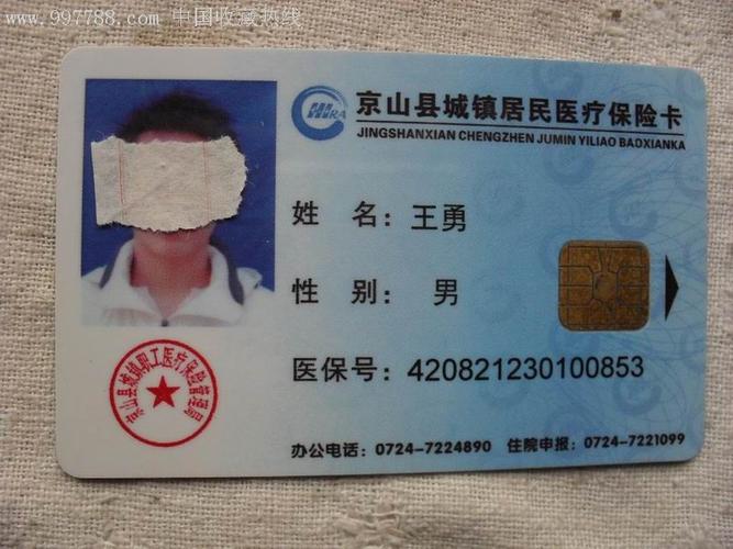 医保卡更换了银行原旧卡余额如何转到新卡_改省医保换了银行卡