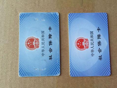 改省医保