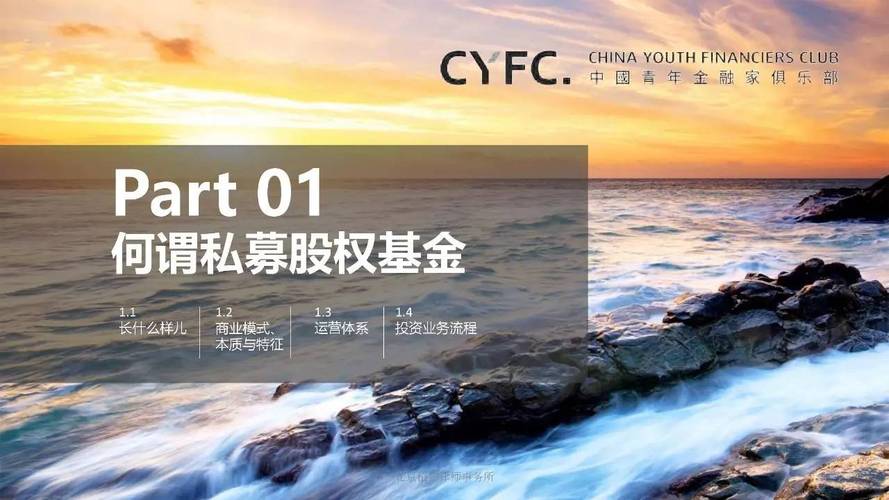 私募基金图片大全_私募基金壁纸图片