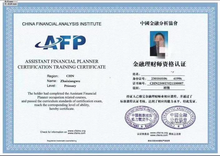 理财规划师资格证报考条件_助理理财规划师资格