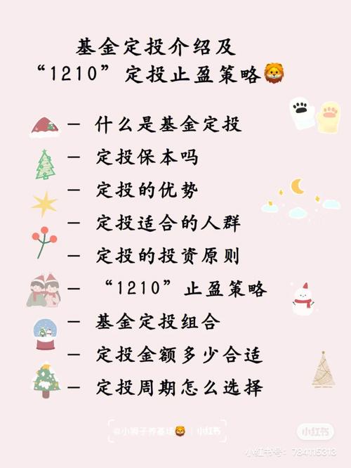 第一次决定投资公募基金前首先要做什么_基金首先学什么