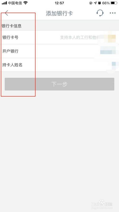 怎么在掌上银行添加另外一张卡_怎样添加到掌上银行卡