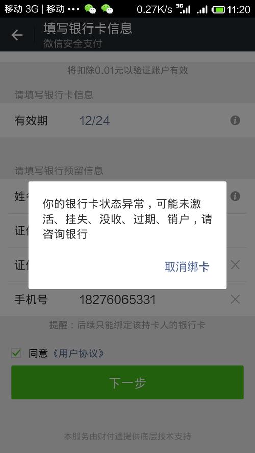 银行卡办理挂失后多久能办新卡_办理新银行卡办不了卡