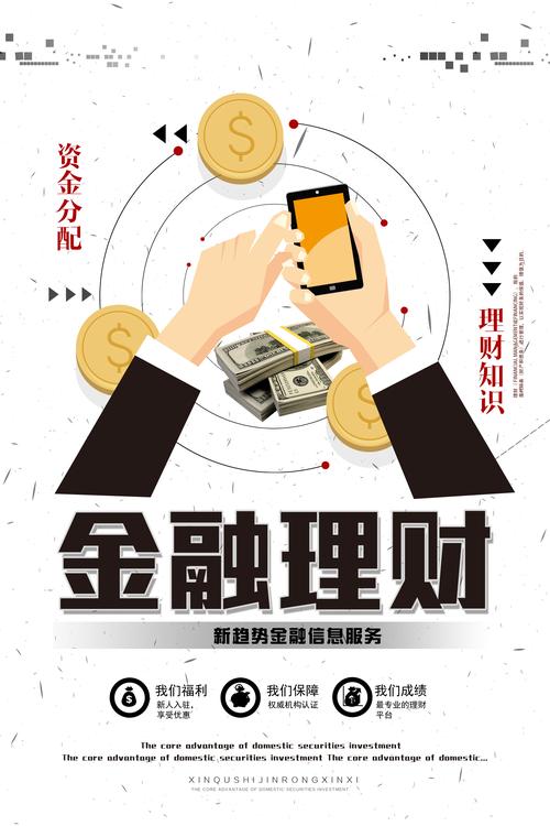 靠谱的投资理财平台有哪些_保本投资理财平台