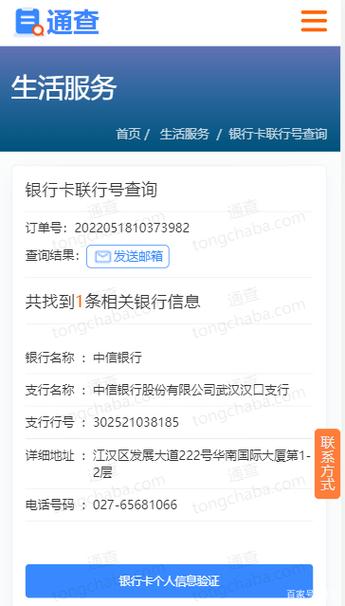 知道银行卡号怎么查开户行和联行号_怎样查银行卡收款方联行号