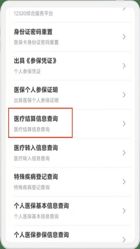 医保扣费银行卡怎么更换_医保卡如何换扣费银行卡