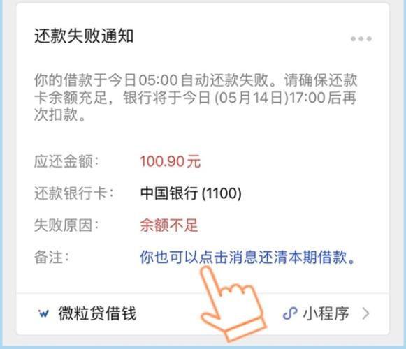 还网贷银行卡限额怎么办_微粒贷还款银行卡限额怎么办