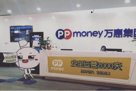 pp理财
