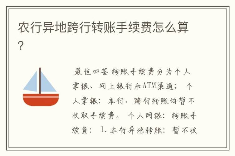 银行卡异地取钱需要花手续费么_银行卡异地怎么交费