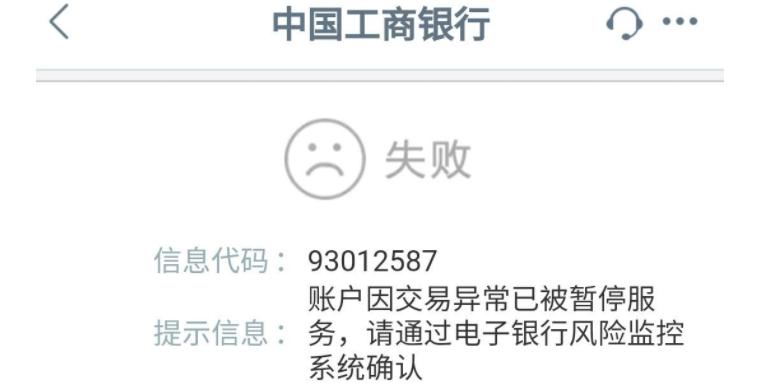 银行卡读取信息错误是怎么回事_银行卡信息错误什么情况