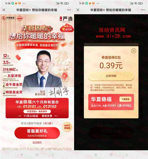 基金微信_华夏基金微信
